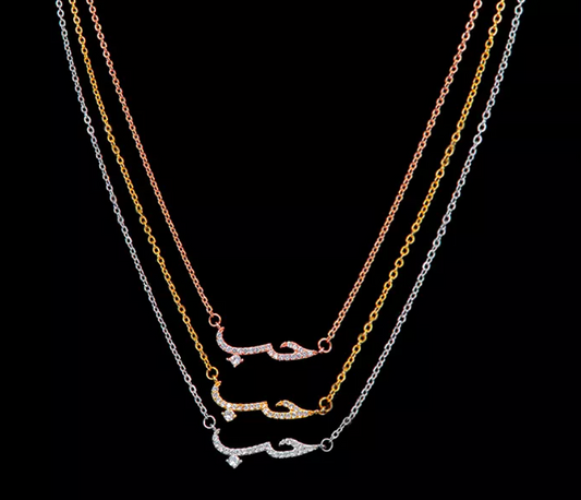 Love "حب" Necklaces